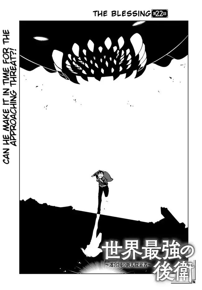 Sekai Saikyou No Kouei: Meikyuukoku No Shinjin Tansakusha - 22 page 2-80e555a2