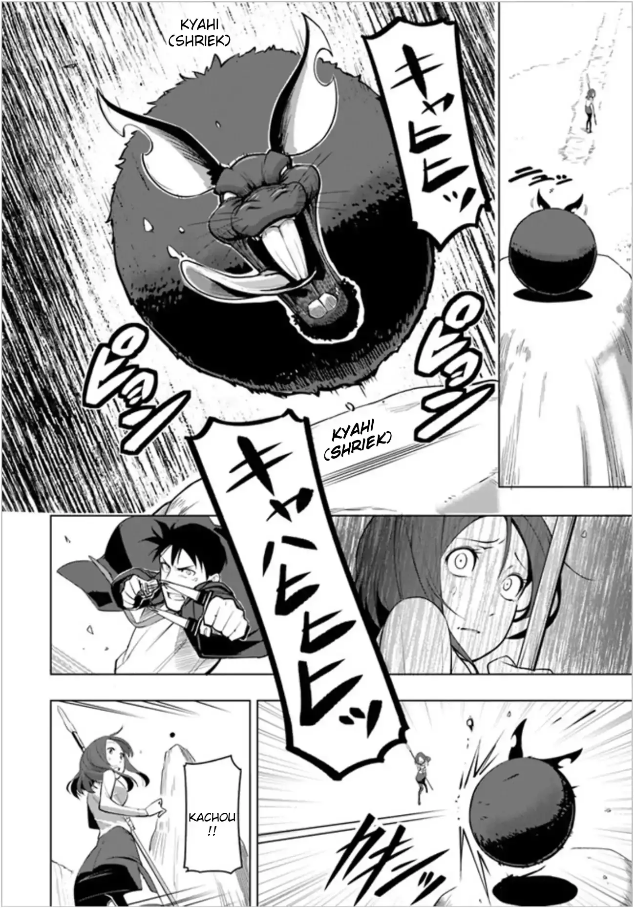Sekai Saikyou No Kouei: Meikyuukoku No Shinjin Tansakusha - 3 page 12