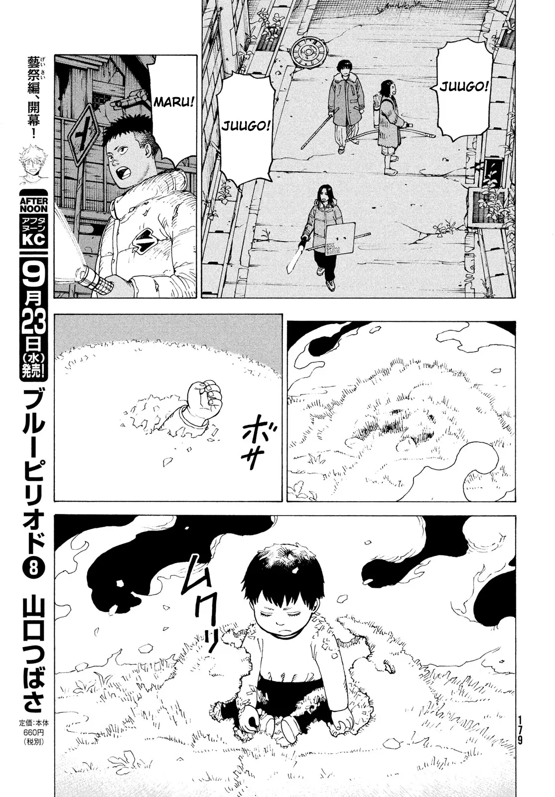 Tengoku Daimakyou - 29 page 13