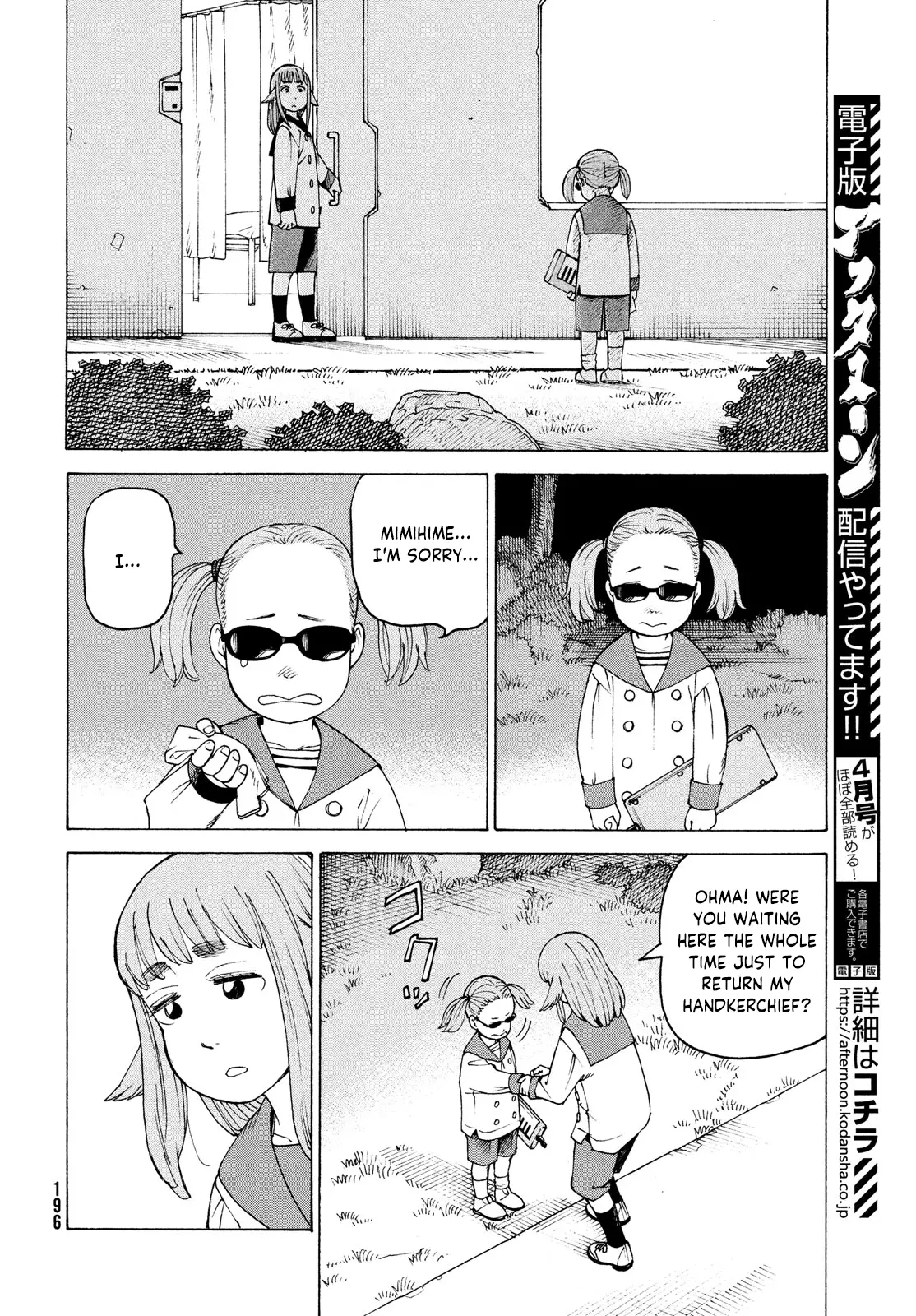 Tengoku Daimakyou - 34 page 12