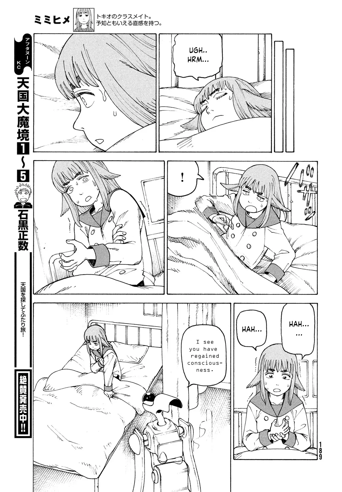 Tengoku Daimakyou - 34 page 5