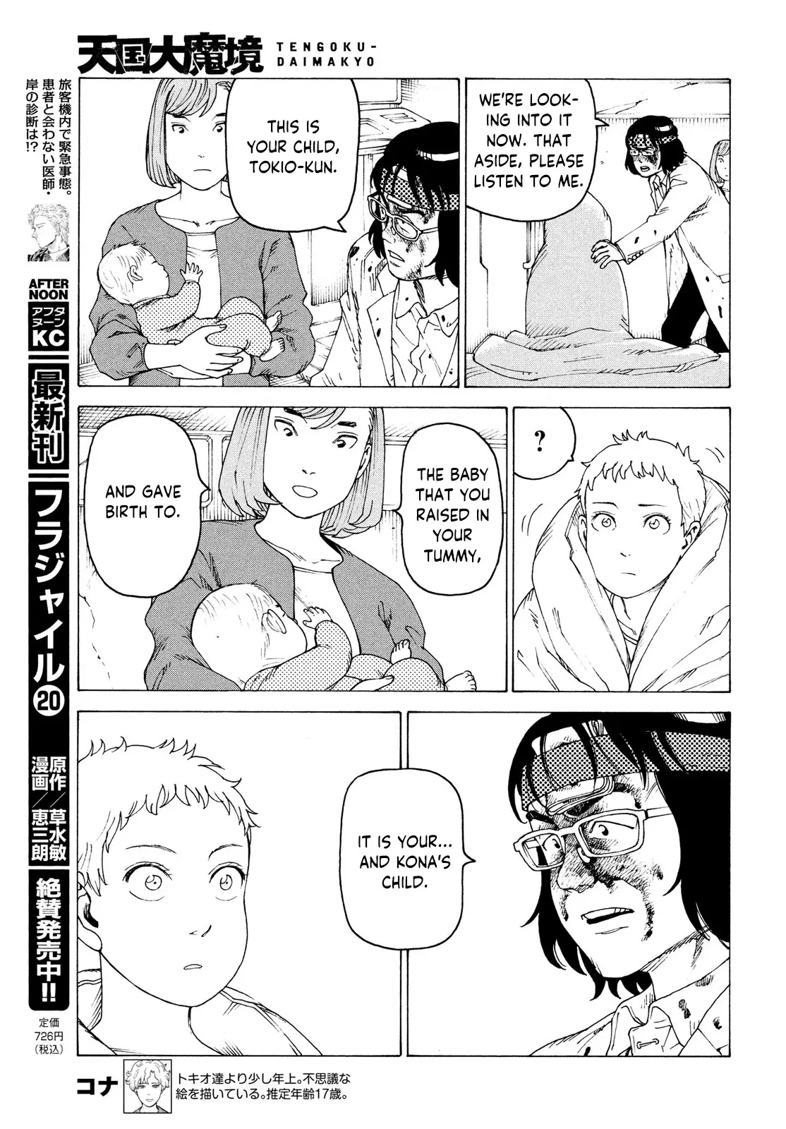Tengoku Daimakyou - 37 page 27