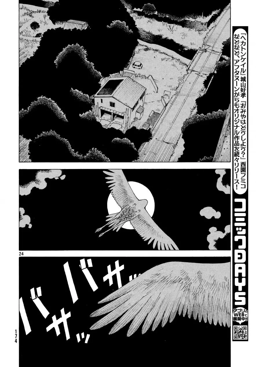 Tengoku Daimakyou - 4 page 24