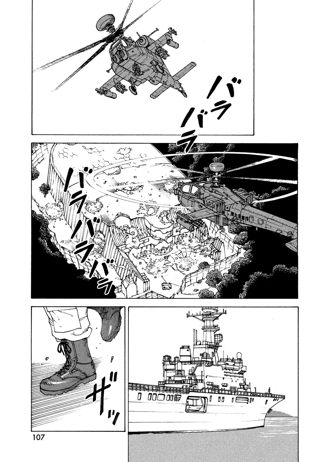 Tengoku Daimakyou - 41 page 31