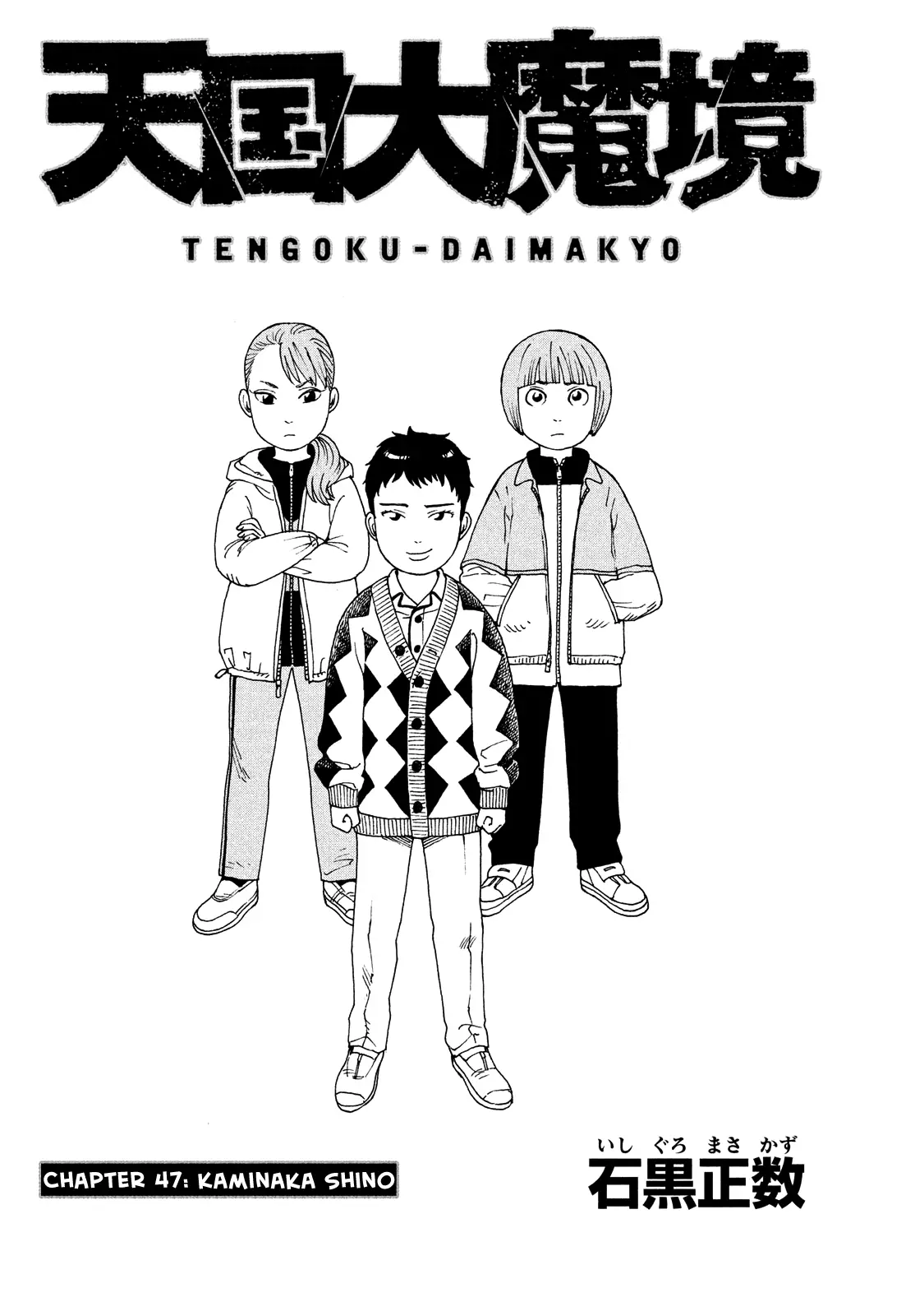 Tengoku Daimakyou - 47 page 1-e2b70ce0