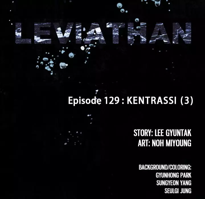 Leviathan (Lee Gyuntak) - 129 page 9