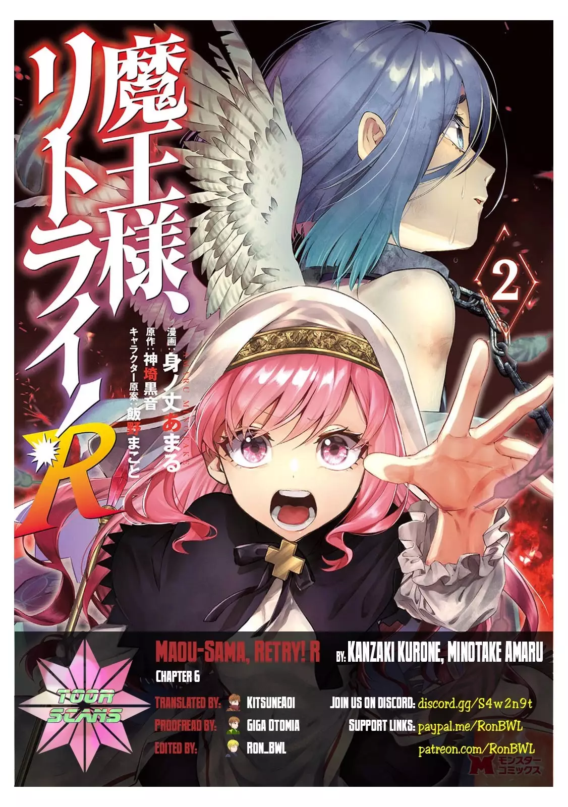 DISC] Maou-sama, Retry! R - Vol. 6 Ch. 30 : r/manga
