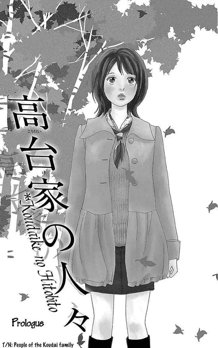 Koudaike No Hitobito - 0 page 4