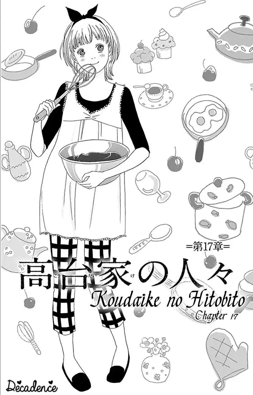 Koudaike No Hitobito - 17 page 1