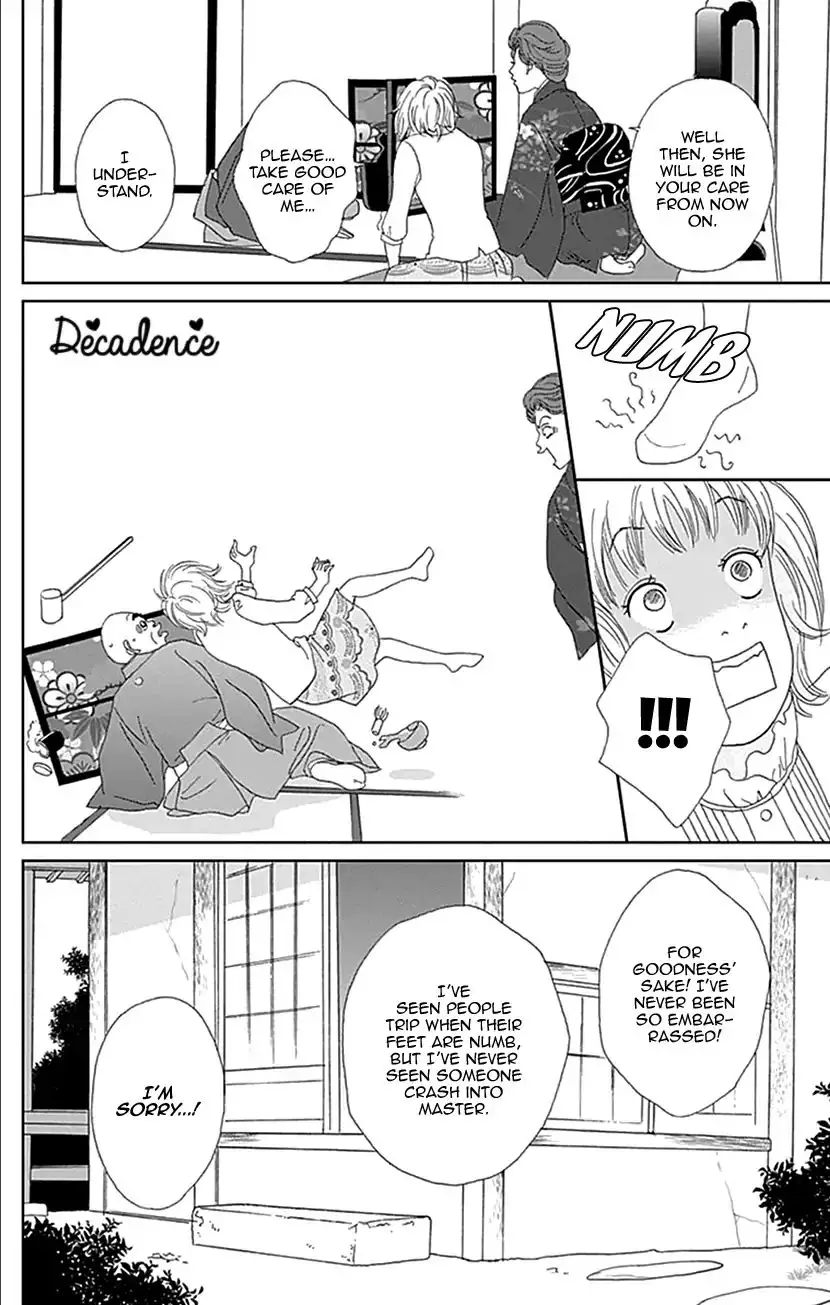 Koudaike No Hitobito - 17 page 14
