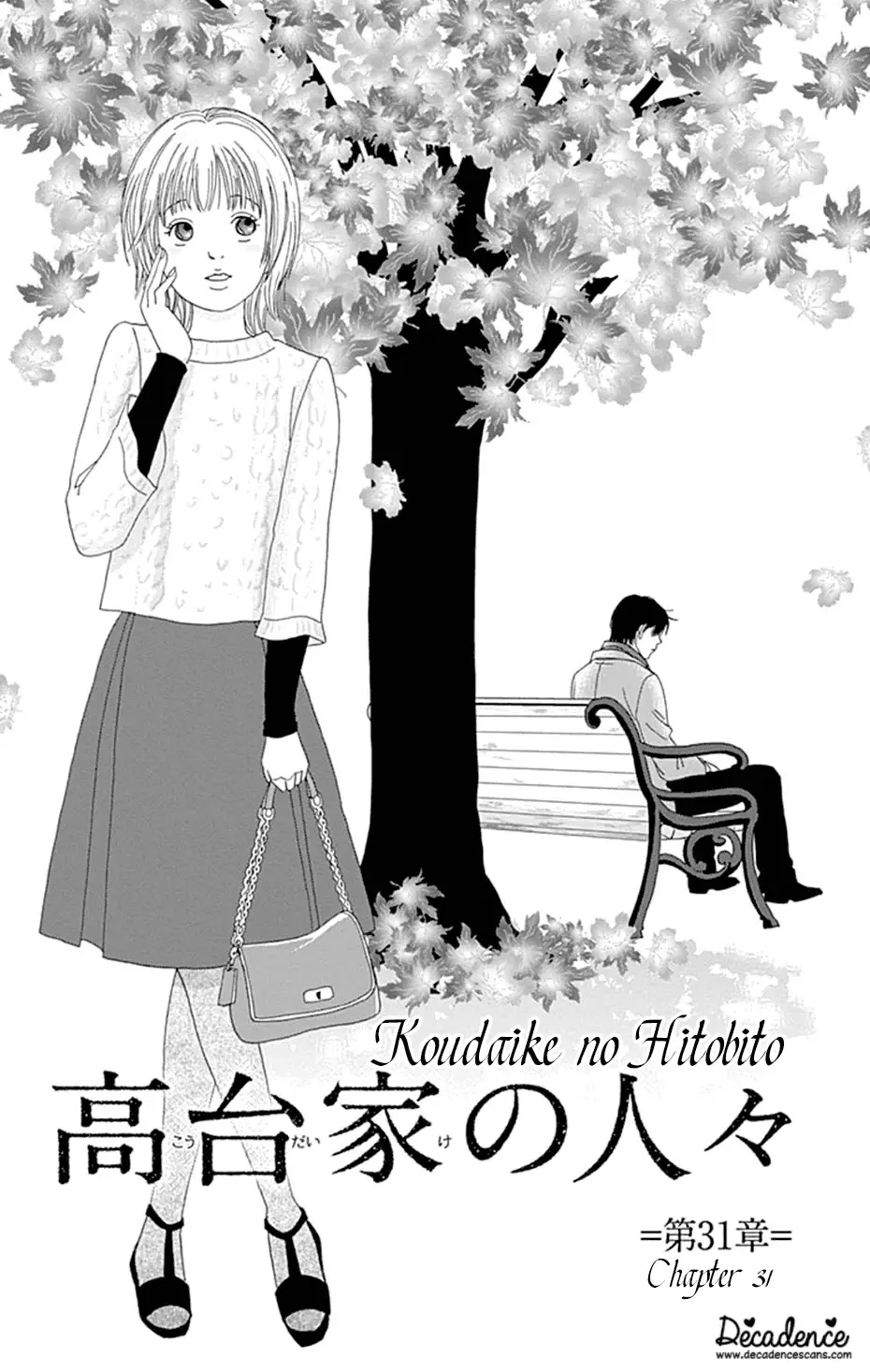 Koudaike No Hitobito - 31 page 1