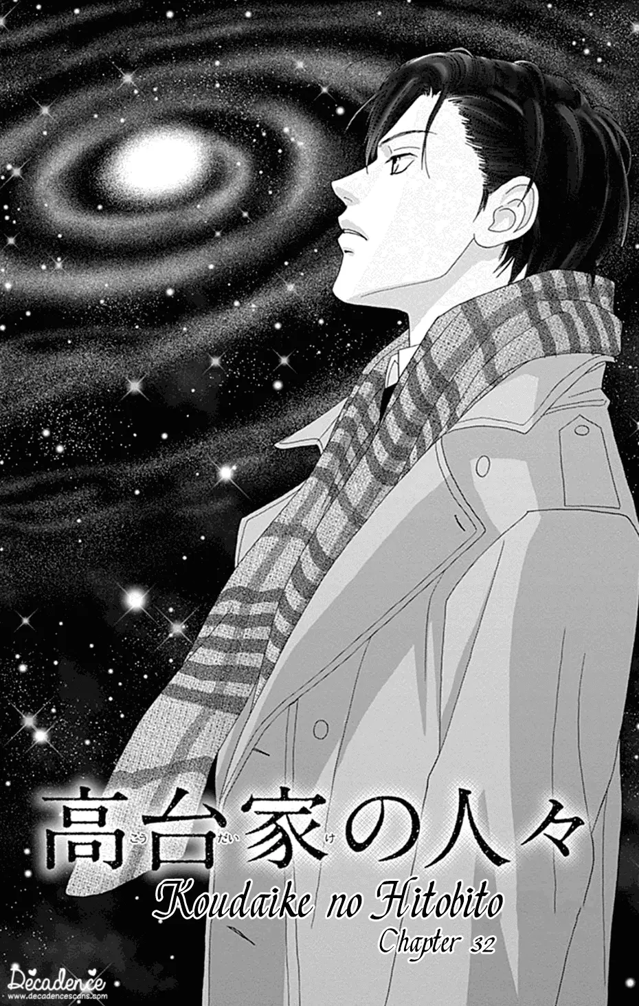 Koudaike No Hitobito - 32 page 1