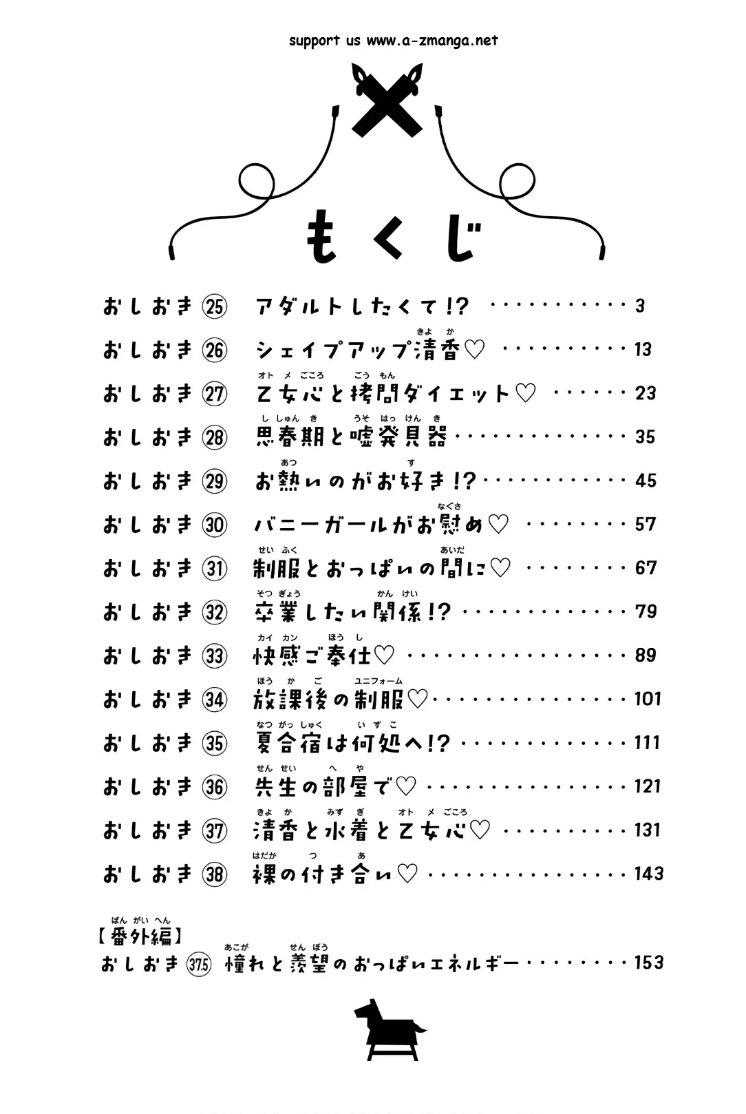 Houkago No Goumon Shoujo - 25 page 4