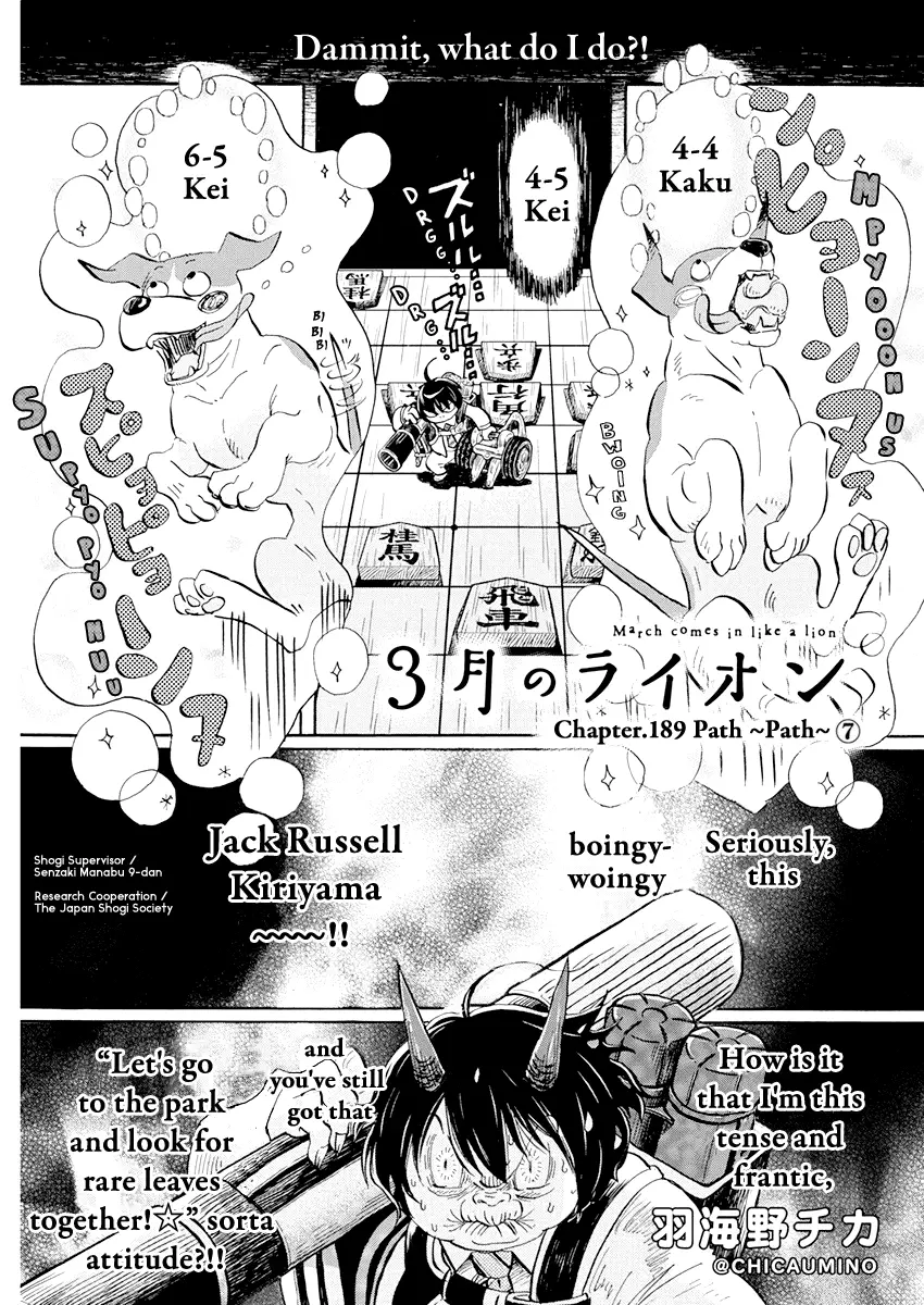 3-Gatsu No Lion - 189 page 1-961f6108