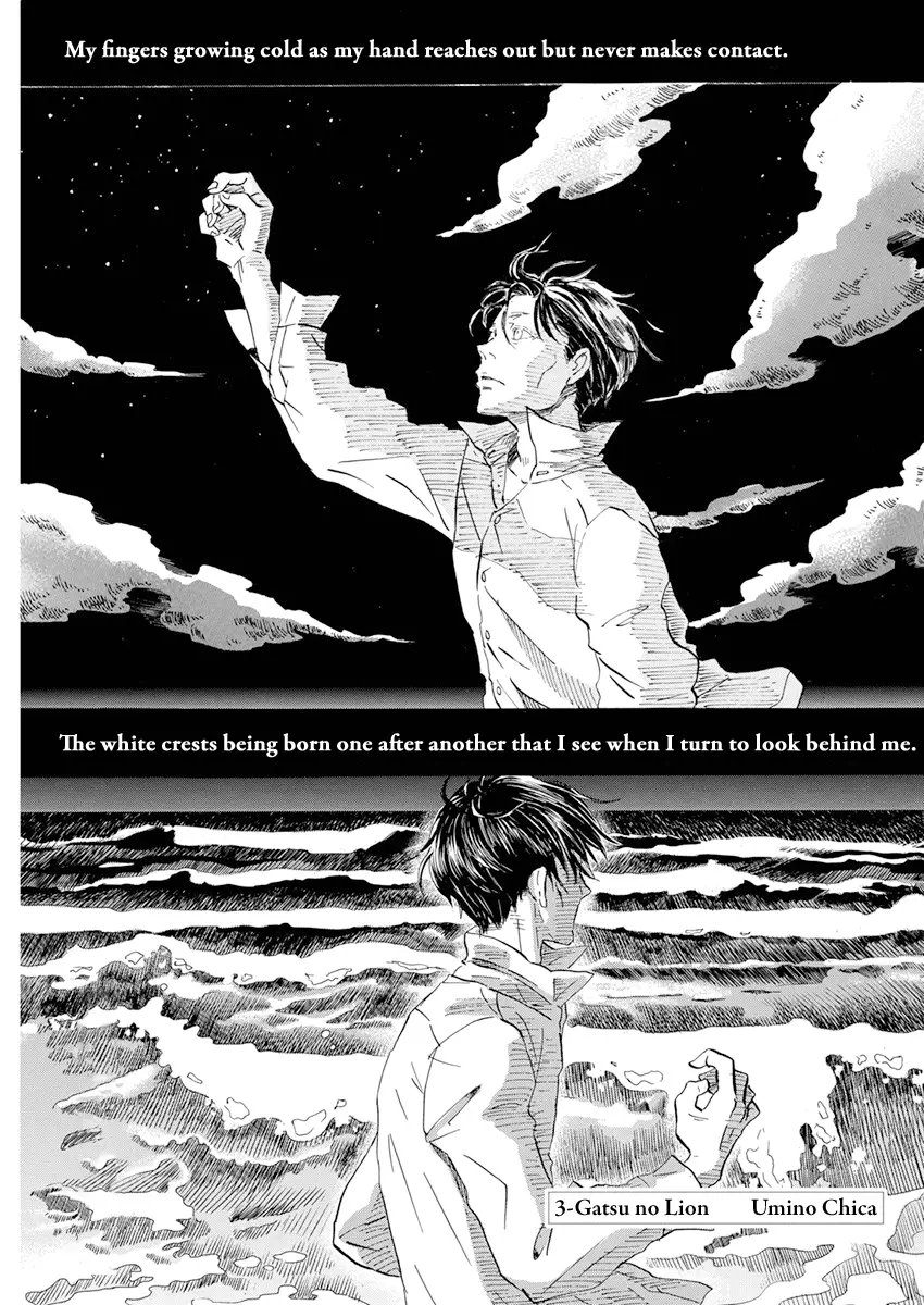 3-Gatsu No Lion - 201 page 1-0eacb26d