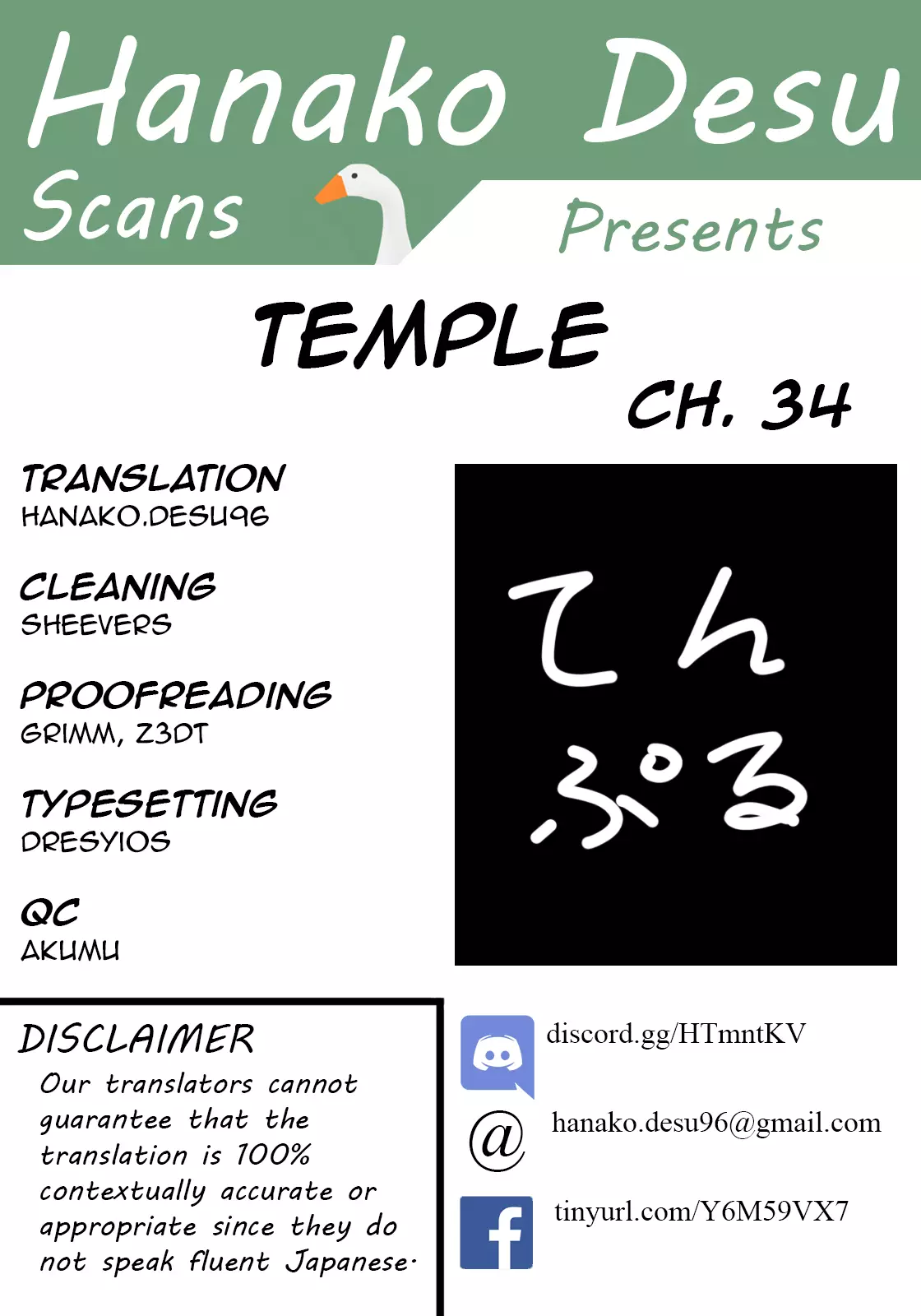 Temple - 34 page 1