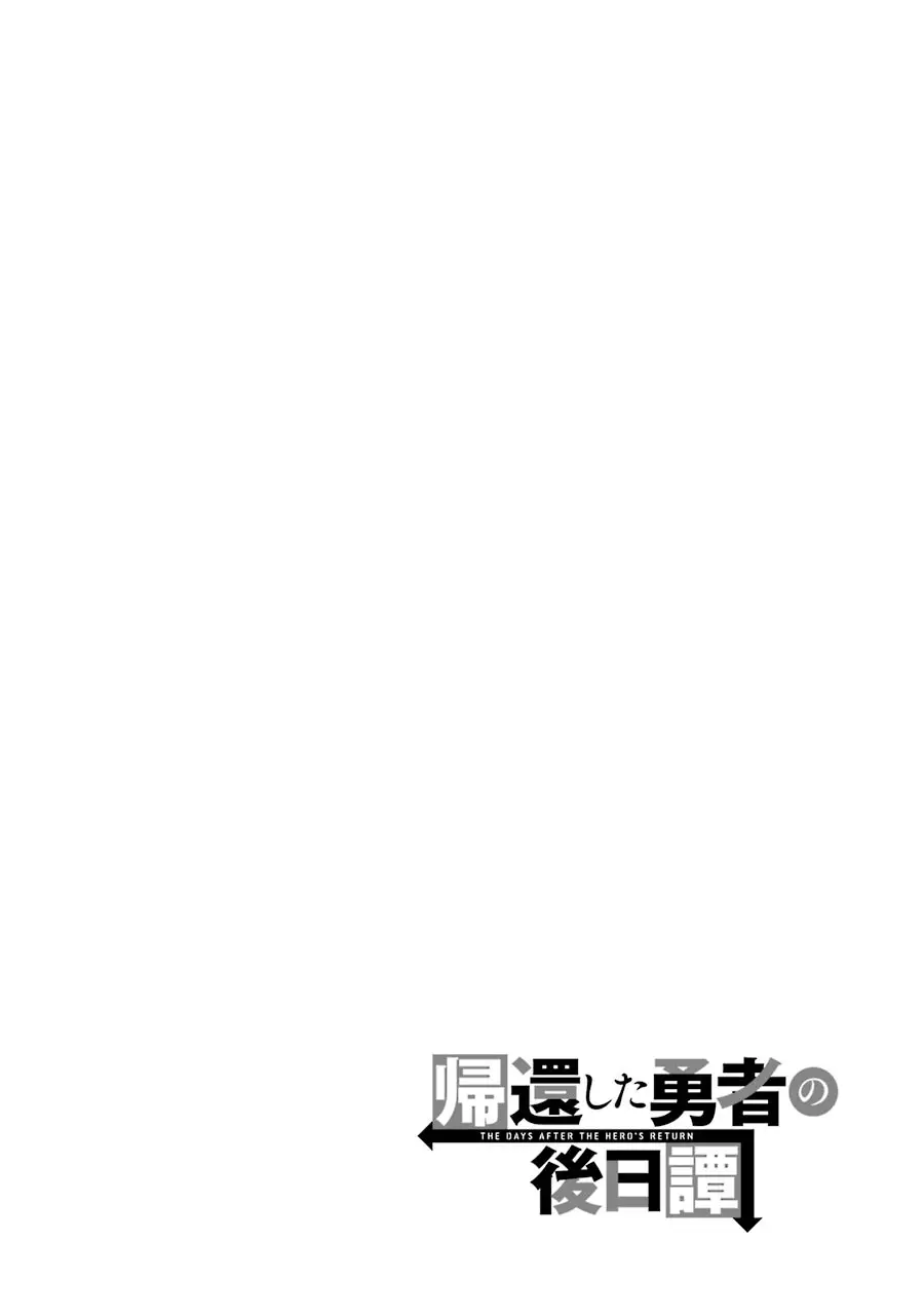 Kikanshita Yuusha No Gojitsudan - 2 page 2
