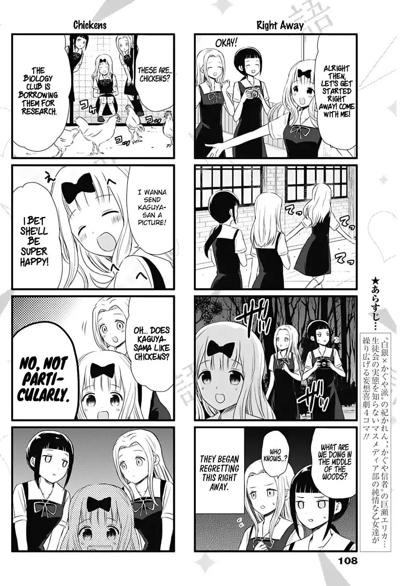 We Want To Talk About Kaguya - 26 page 3