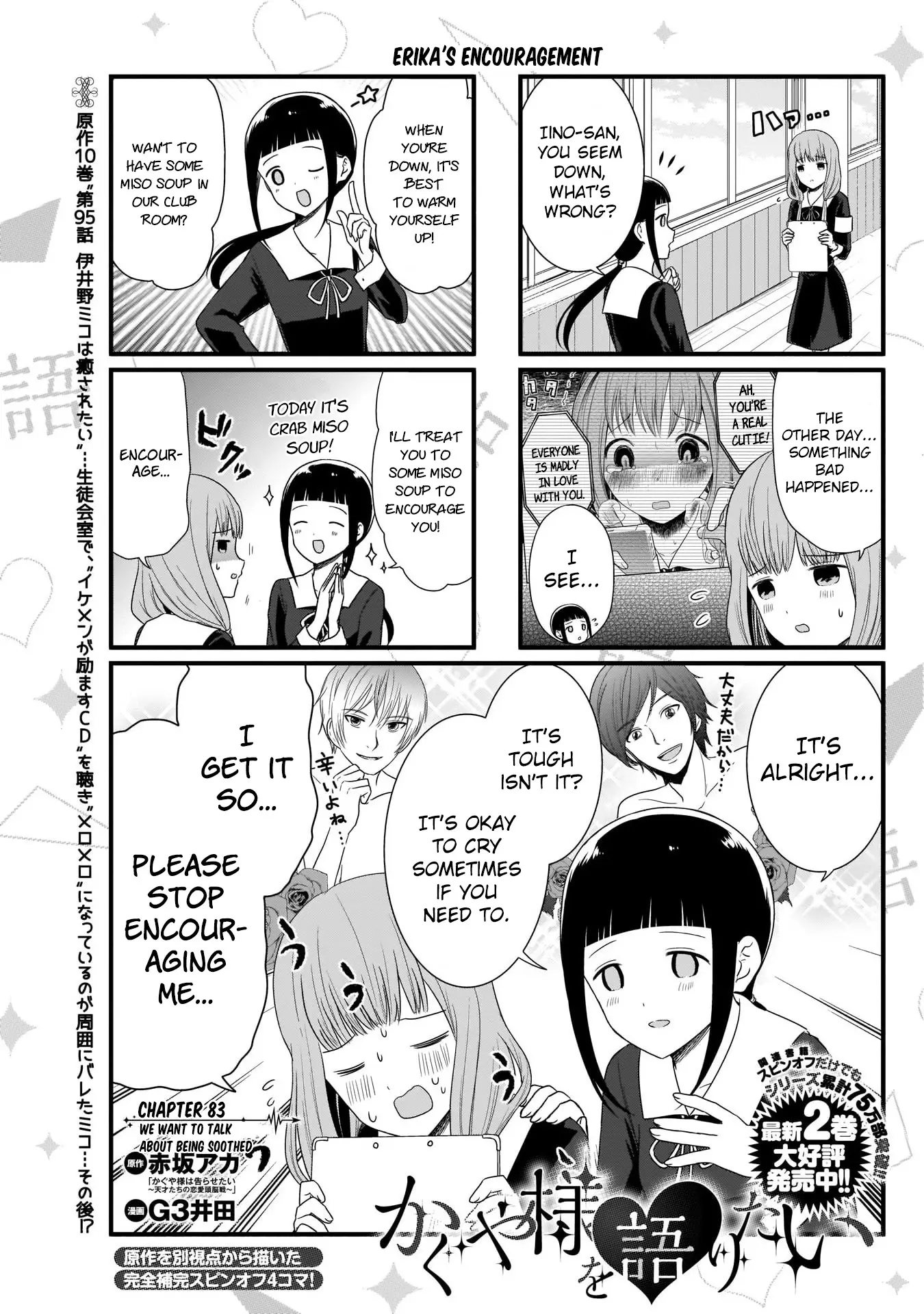 We Want To Talk About Kaguya - 83 page 2