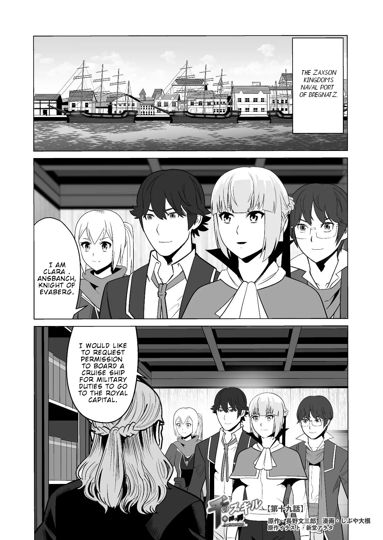 Sen No Sukiru O Motsu Otoko - 19 page 2