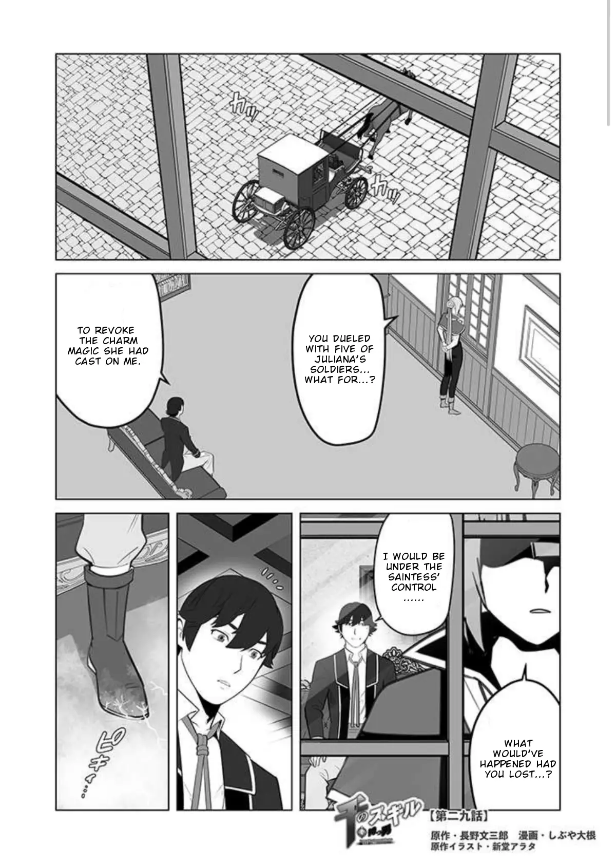 Sen No Sukiru O Motsu Otoko - 29.1 page 2
