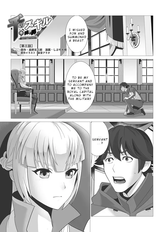 Sen No Sukiru O Motsu Otoko - 3 page 2