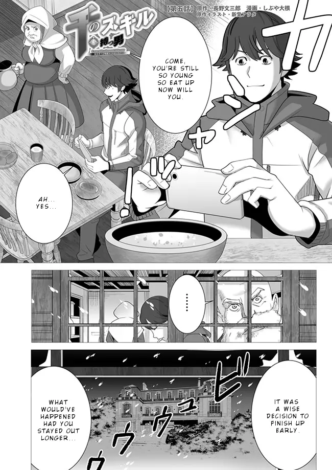 Sen No Sukiru O Motsu Otoko - 5 page 2