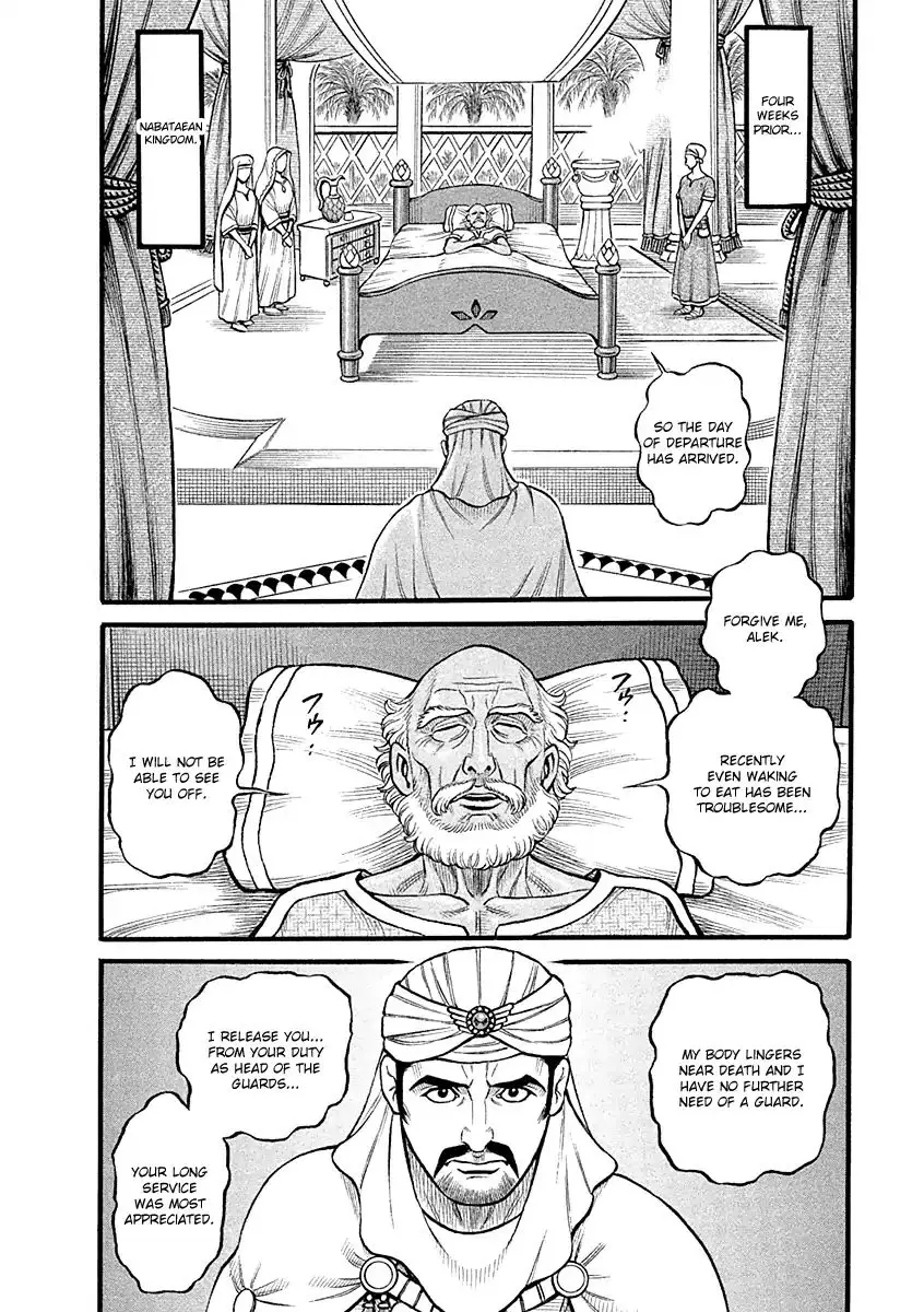 Kendo Shitouden Cestvs - 28 page 2-d9667317