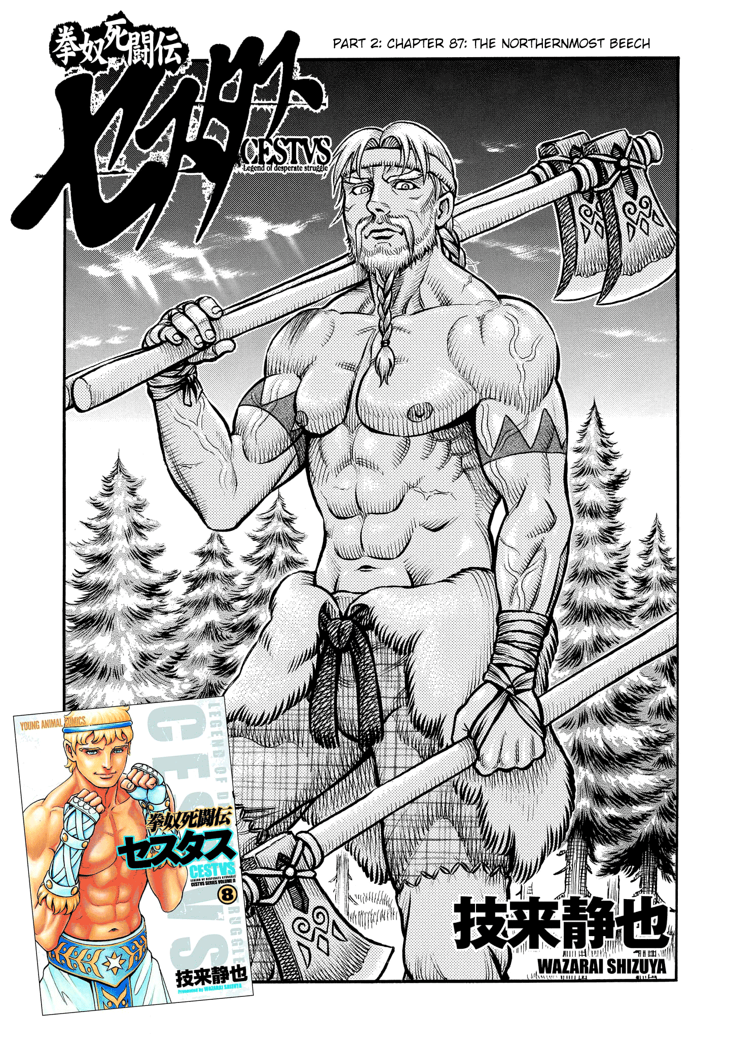 Kendo Shitouden Cestvs - 87 page 1-f3aee754