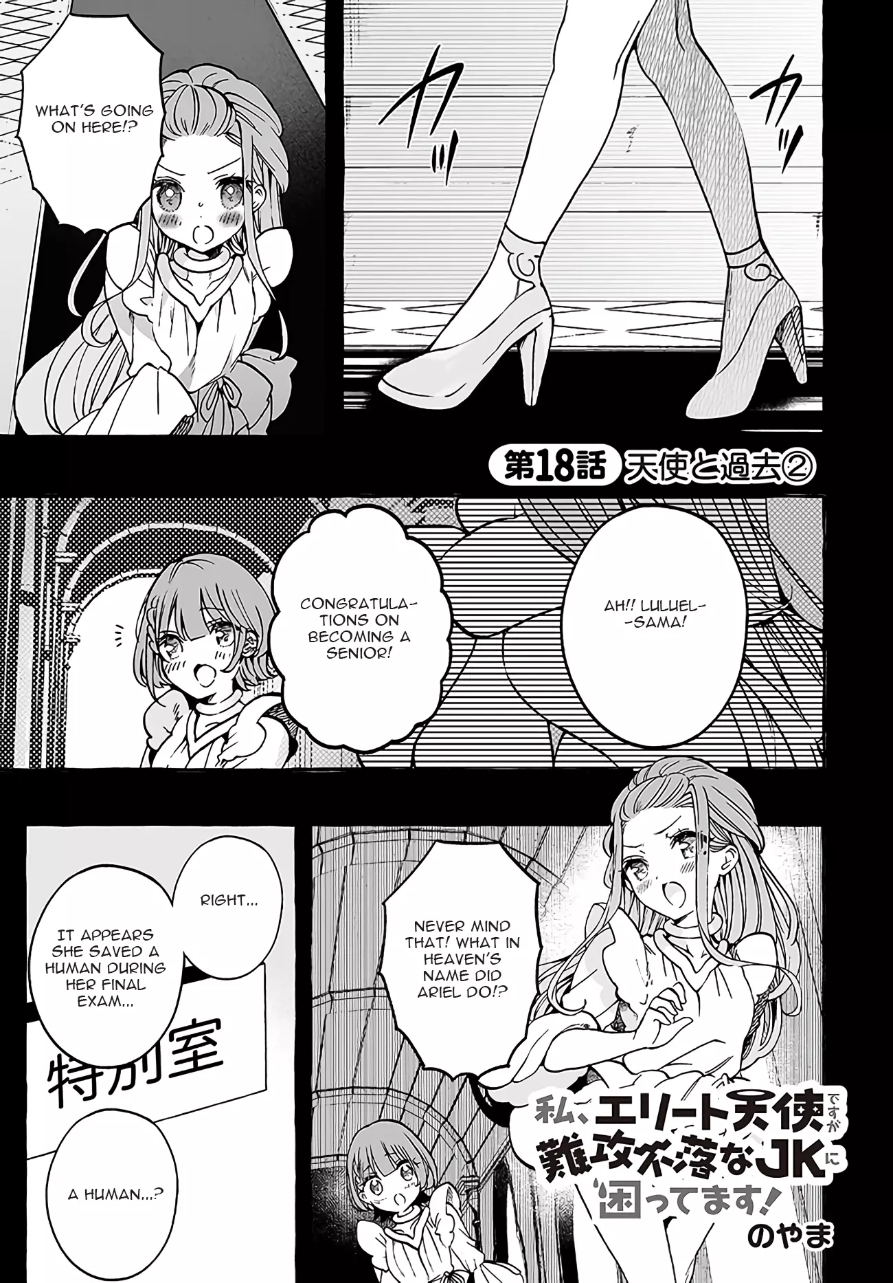 I'm An Elite Angel, But I'm Troubled By An Impregnable High School Girl - 18 page 1-1d17a689