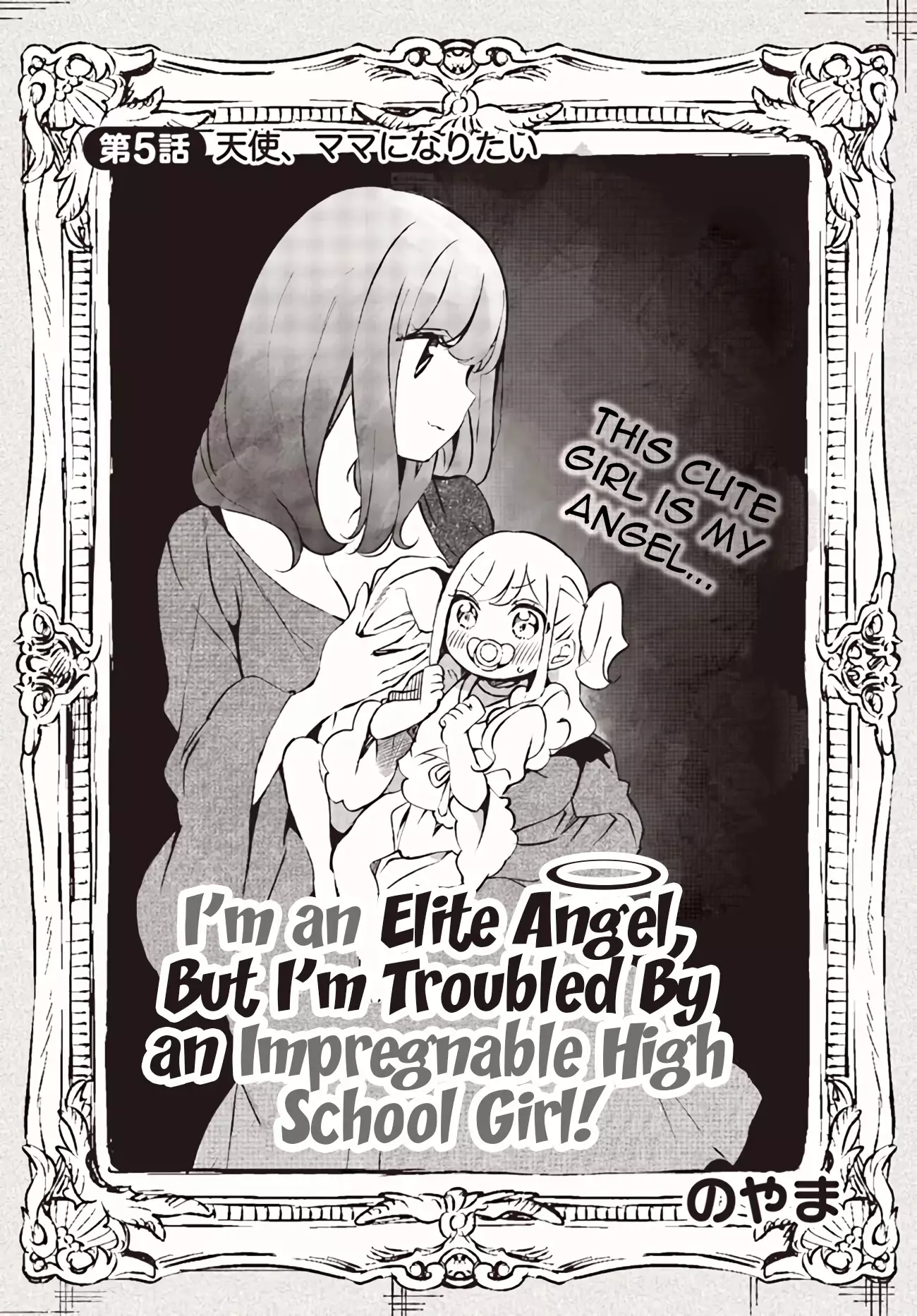 I'm An Elite Angel, But I'm Troubled By An Impregnable High School Girl - 5 page 1