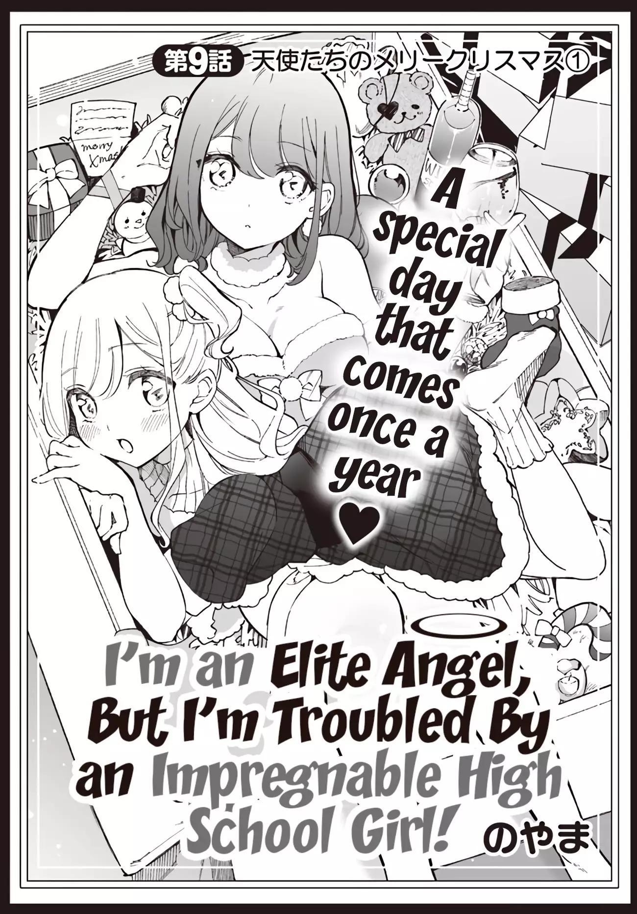 I'm An Elite Angel, But I'm Troubled By An Impregnable High School Girl - 9.1 page 2