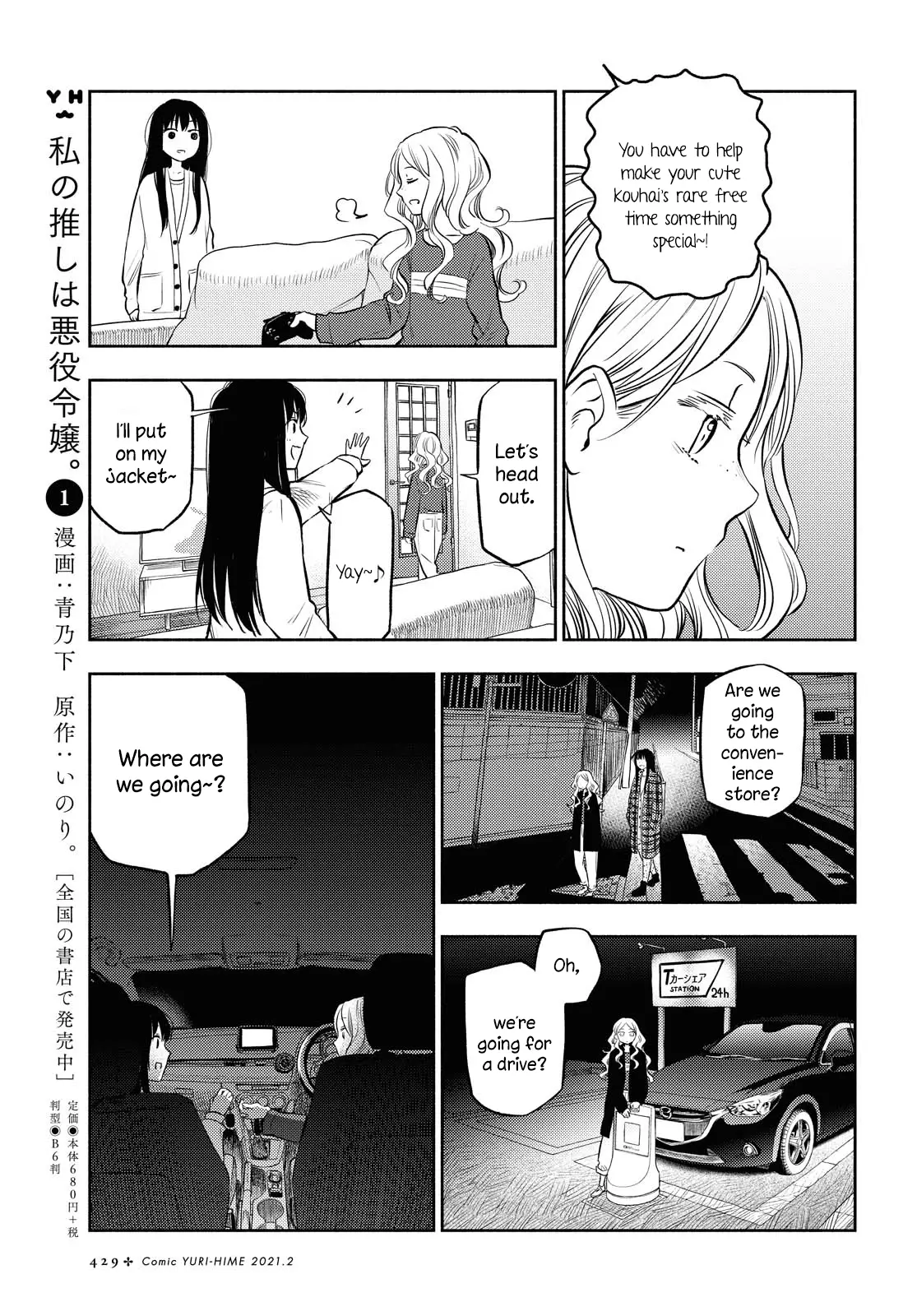 Futari Escape - 11 page 7