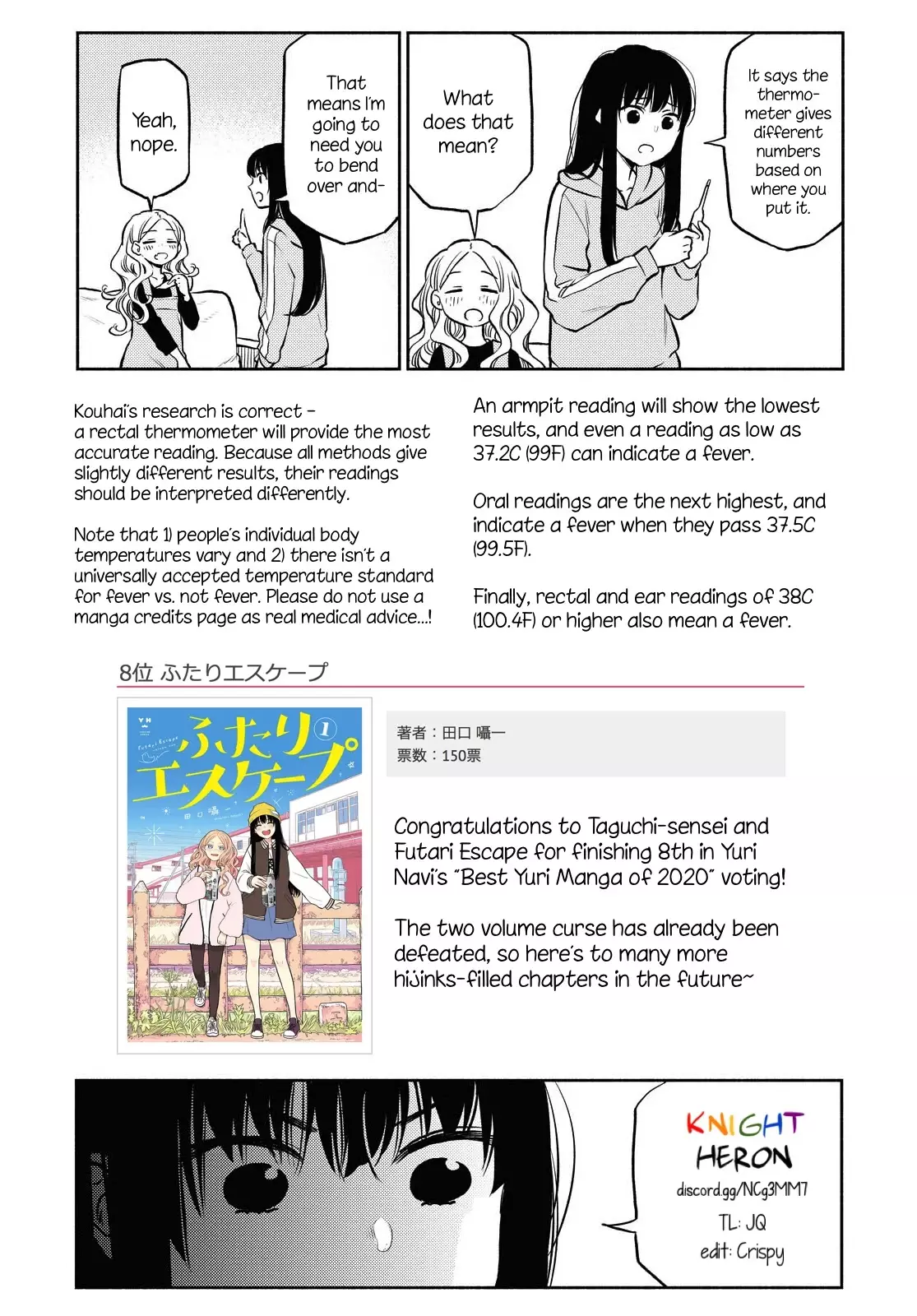 Futari Escape - 17 page 19
