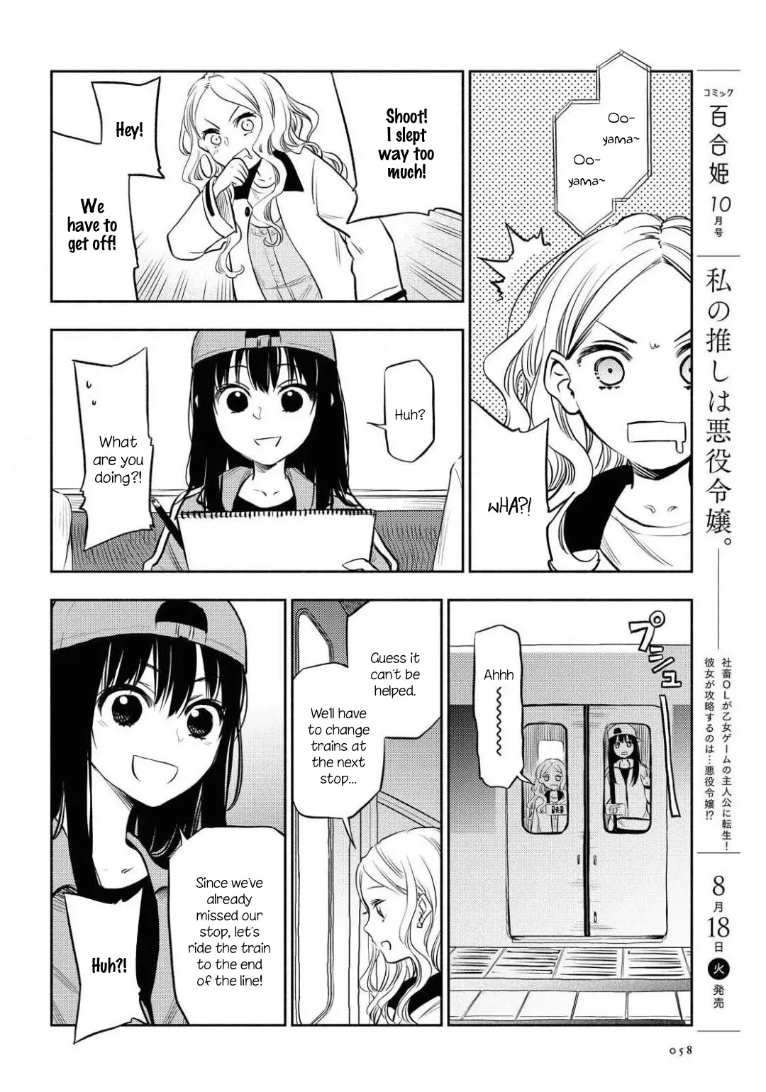Futari Escape - 2 page 6