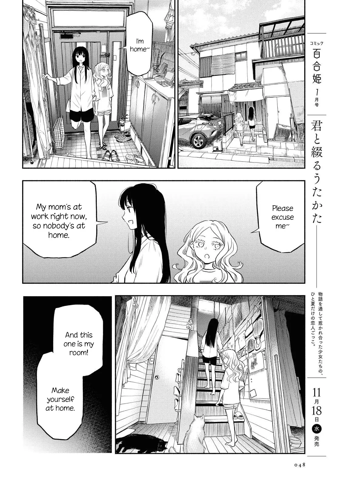Futari Escape - 7 page 12