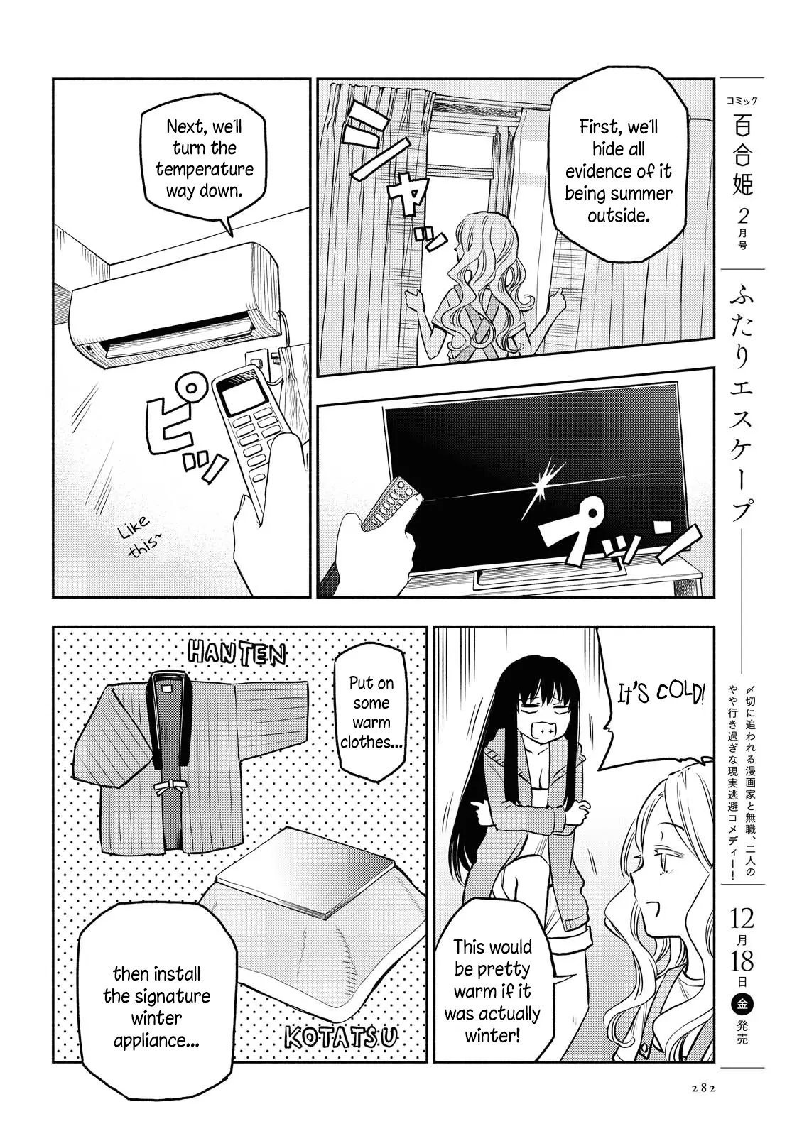 Futari Escape - 9 page 6