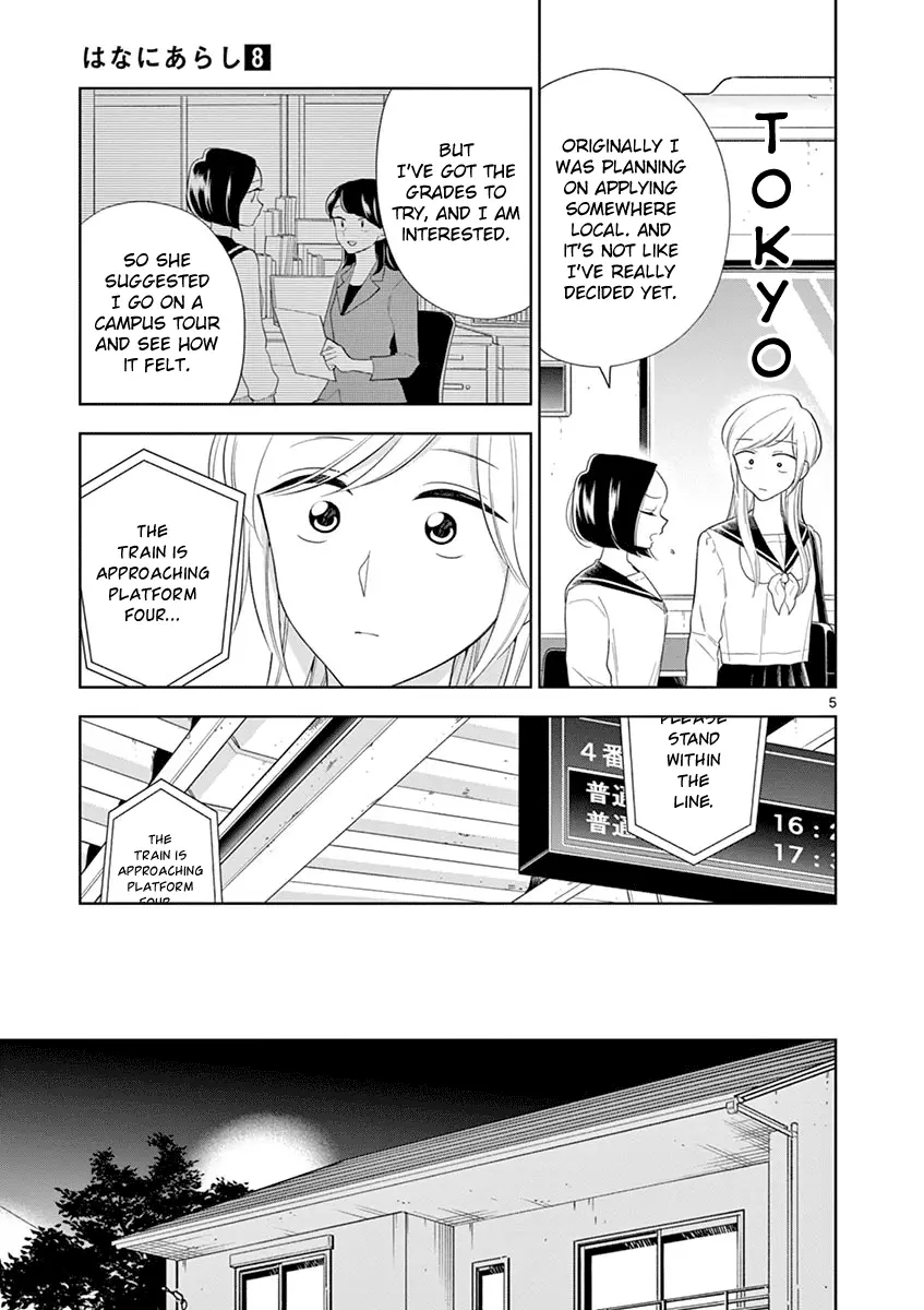 Hana Ni Arashi - 88 page 5