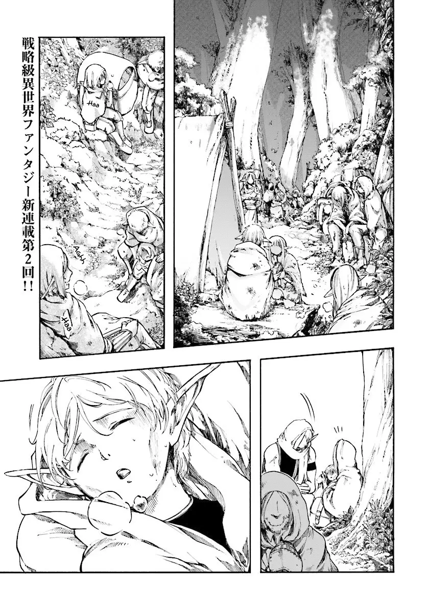 Isekai Apocalypse Mynoghra ~The Conquest Of The World Starts With The Civilization Of Ruin~ - 2.1 page 2