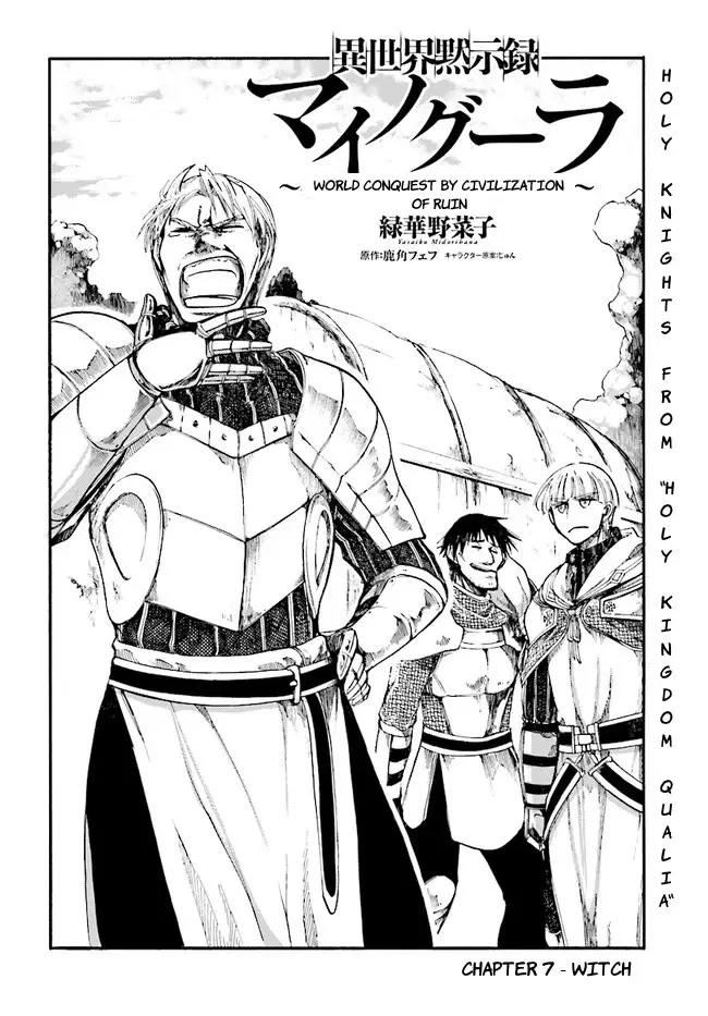 Isekai Apocalypse Mynoghra ~The Conquest Of The World Starts With The Civilization Of Ruin~ - 7.1 page 3