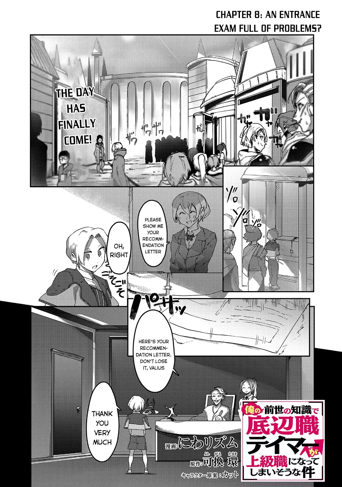 The Useless Tamer Will Turn Into The Top Unconsciously By My Previous Life Knowledge - 8 page 2