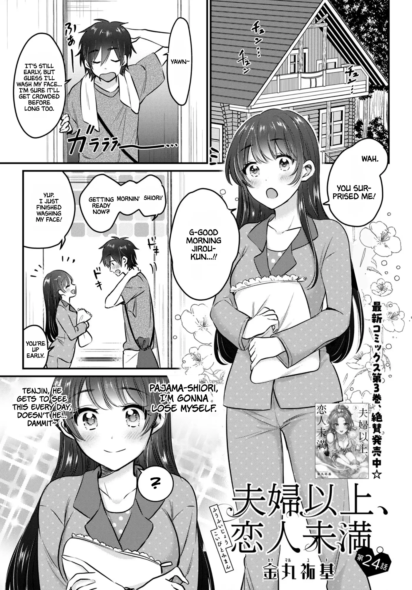 Fuufu Ijou, Koibito Miman. - 24 page 2