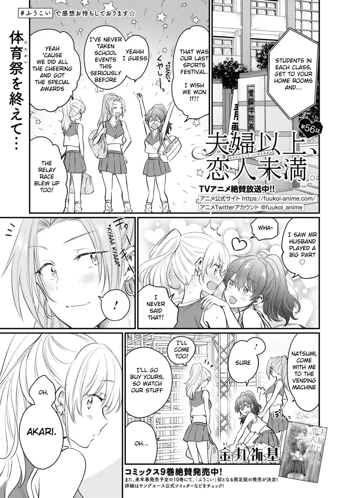 Fuufu Ijou, Koibito Miman. - 56 page 1-0c2df1ea