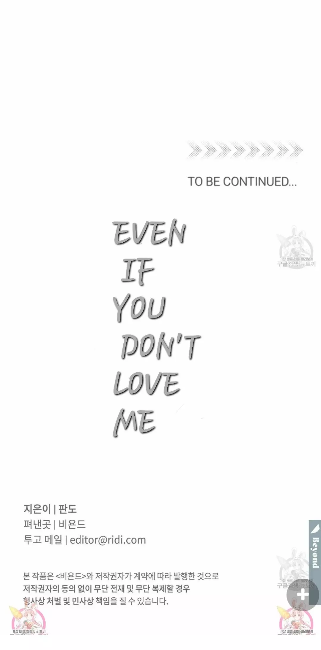 You Don’T Love Me - 3.24 page 64-a5eda6cd