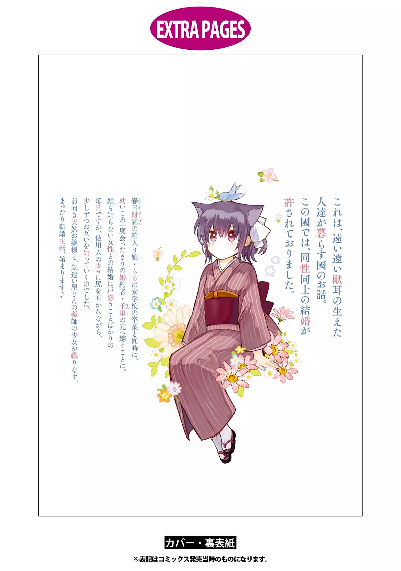 Tsuki Ga Kirei Desu Ne (Itou Hachi) - 4.5 page 11-1a97b556
