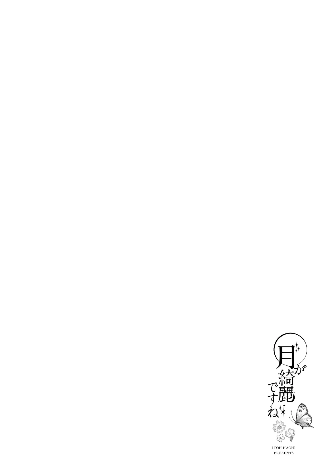Tsuki Ga Kirei Desu Ne (Itou Hachi) - 8.5 page 4-72e7167f