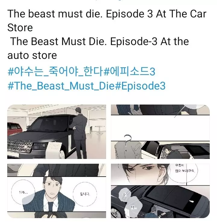 The Beast Must Die - 61.9 page 12
