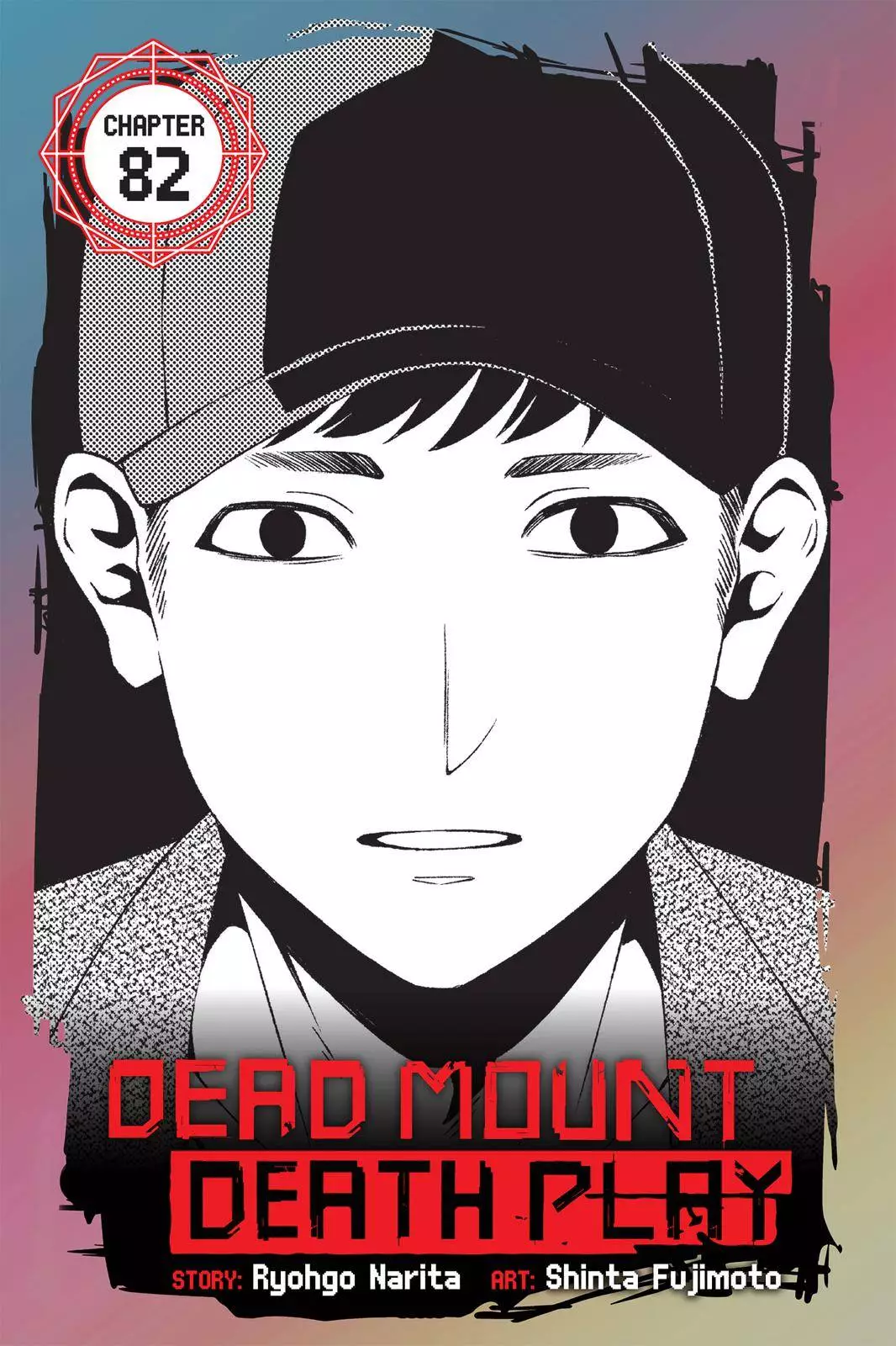 Dead Mount Death Play - 82 page 1-1e0ade7a