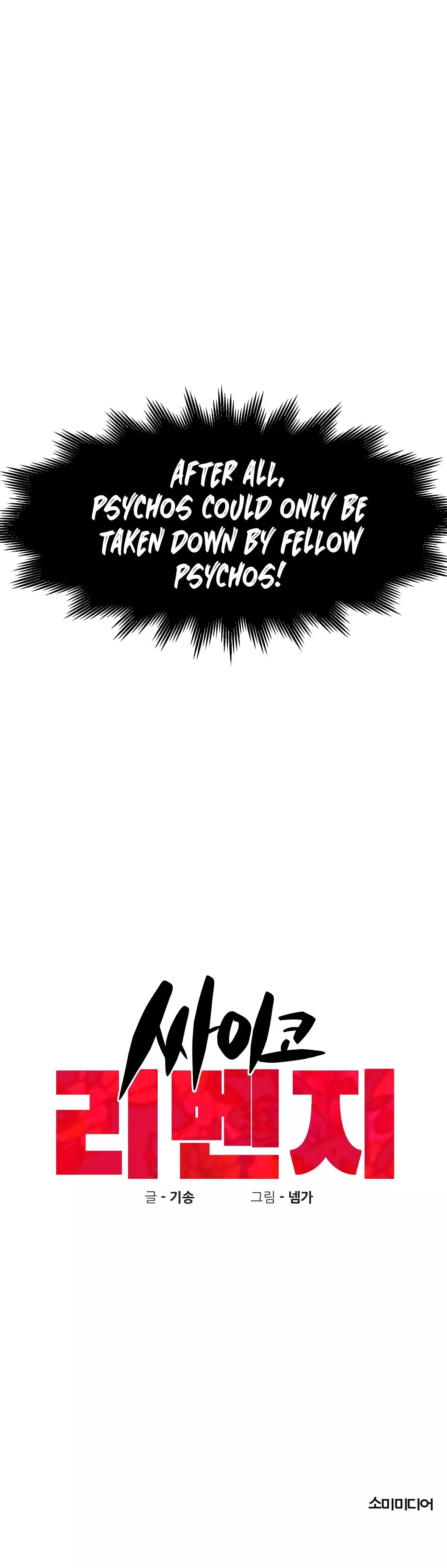 Psycho Revenge - 0 page 16