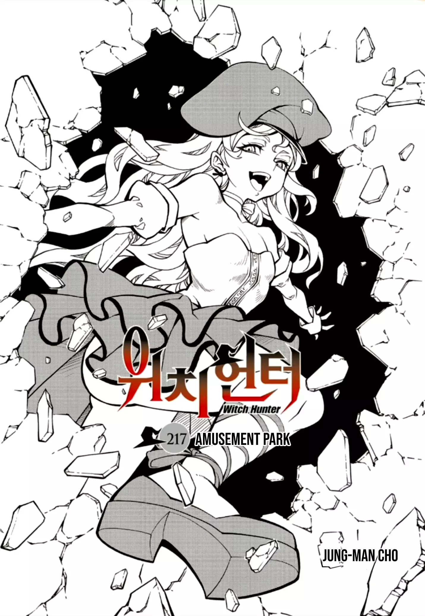 Witch Hunter - 217 page 1-bddb9a88